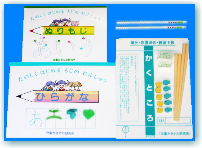 今日から自宅が書き方教室!