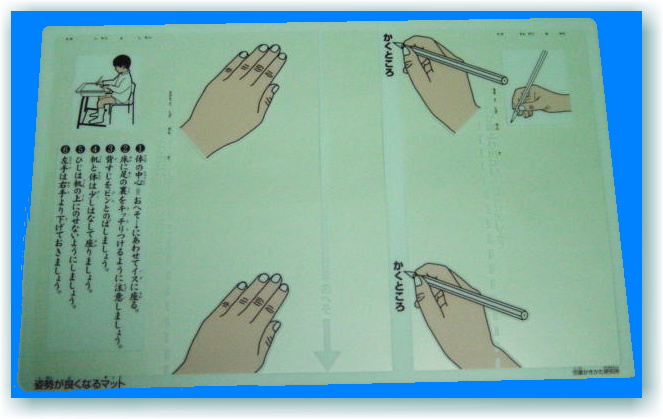 正しい姿勢を身に付けて集中力UP!