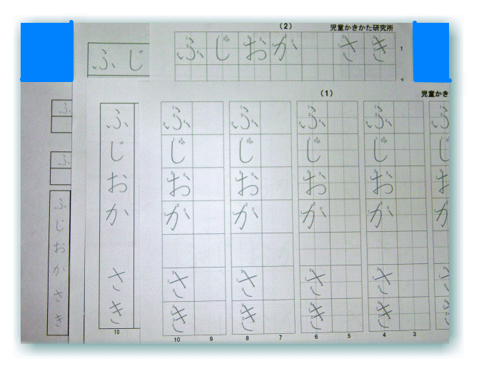名前練習紙セットはこちら